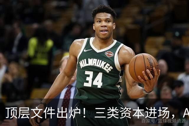 顶层文件出炉！三类资本进场，A股科技股估值要变了？