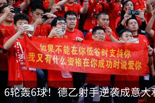 6轮轰6球！德乙射手逆袭成意大利国脚 他竟师承克洛泽
